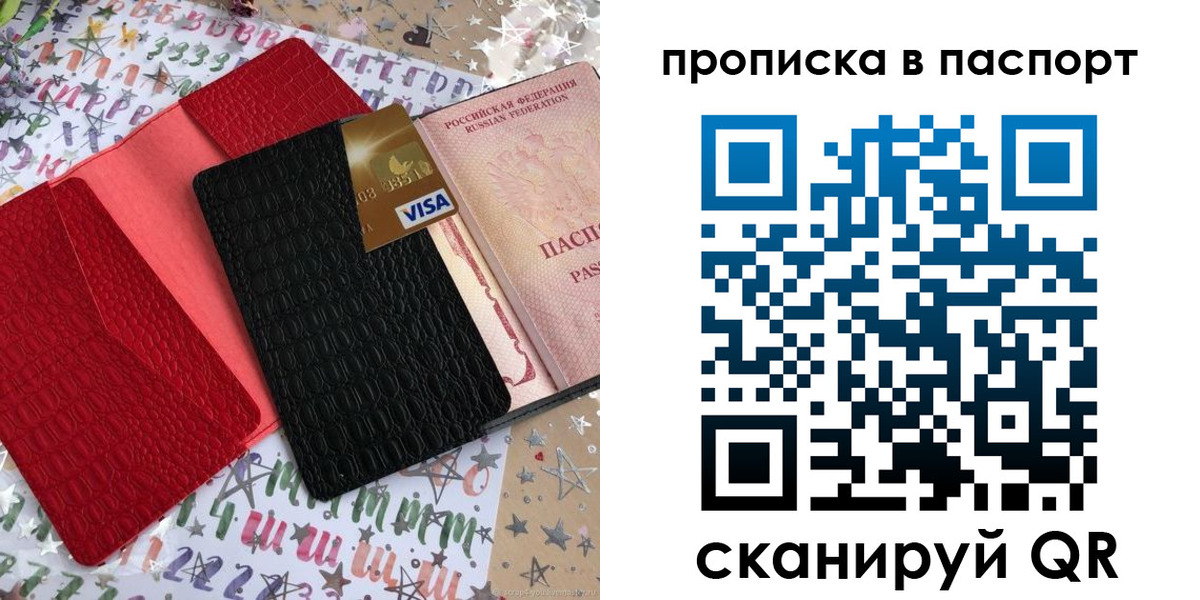 временная регистрация гарантия в Кашире