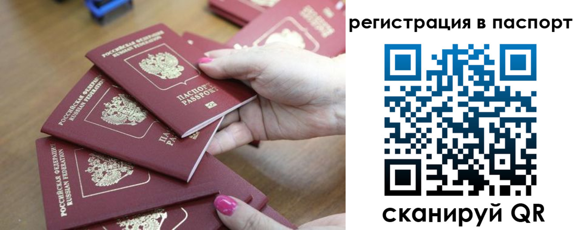 временная регистрация в Кашире