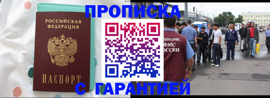 временная регистрация поиск в Кашире