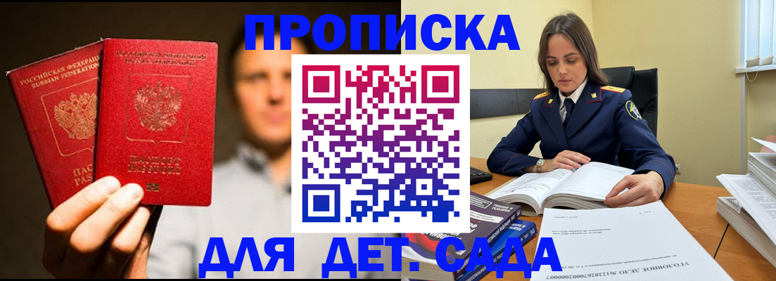 временная регистрация в Кашире