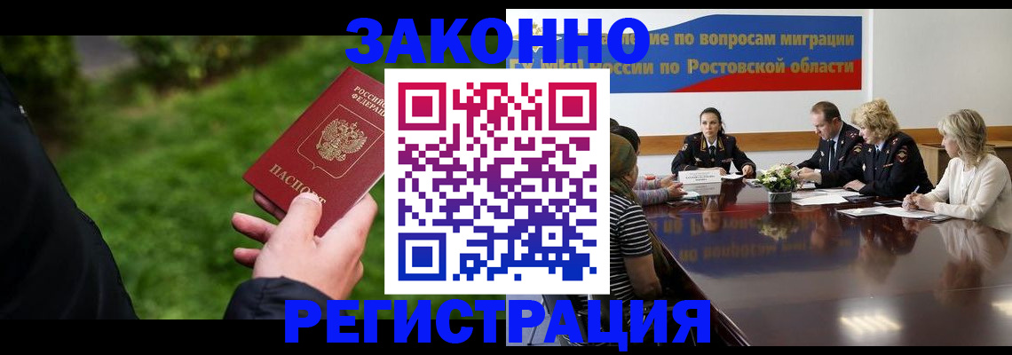 прописка ребенка в Кашире