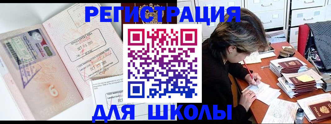 прописка штамп в Кашире