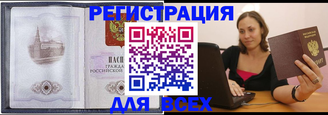 временная регистрация в Кашире