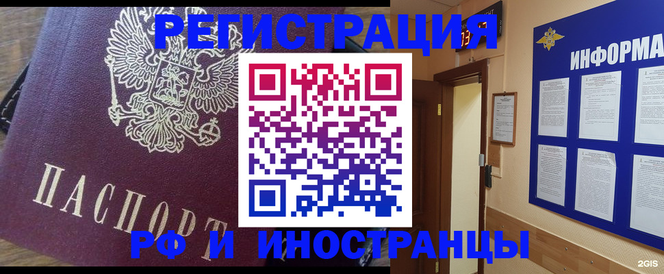 где прописаться в Кашире